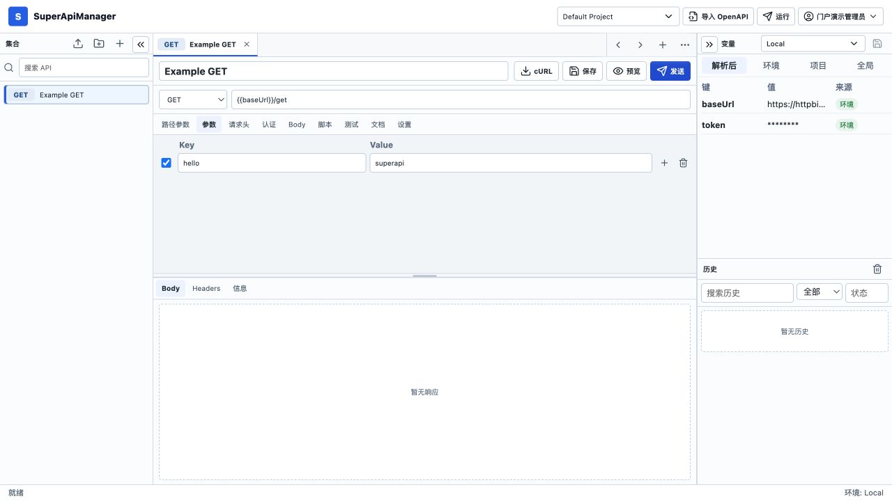 Super API Manager — 接口集合运行状态
