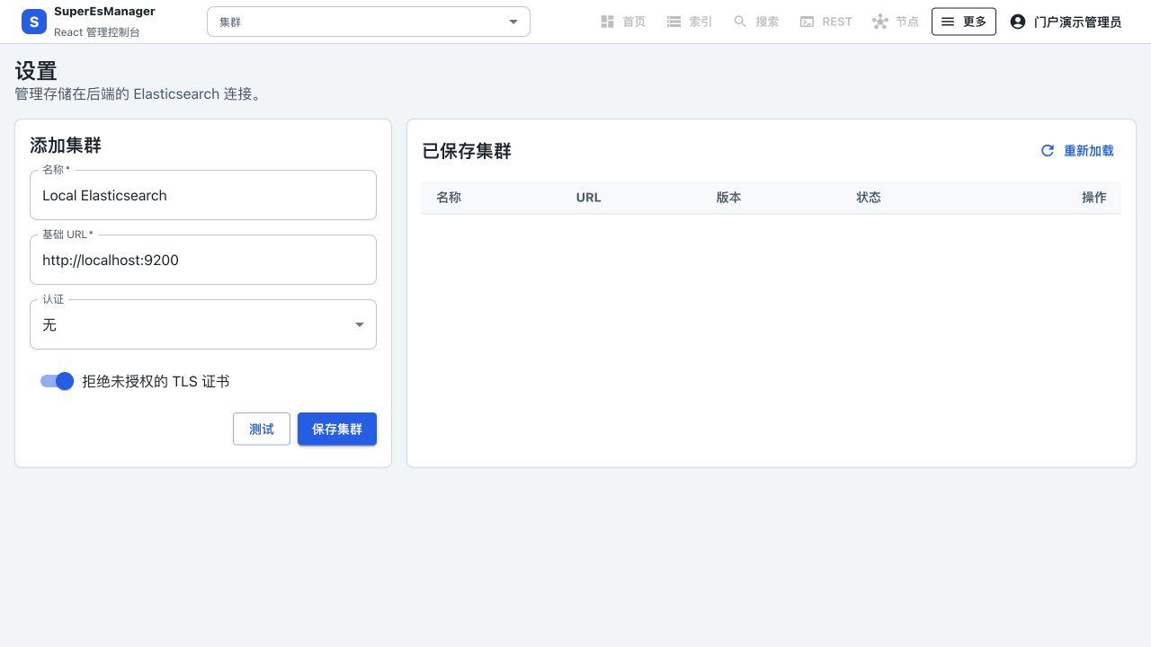 Super ES Manager — 集群健康与索引状态