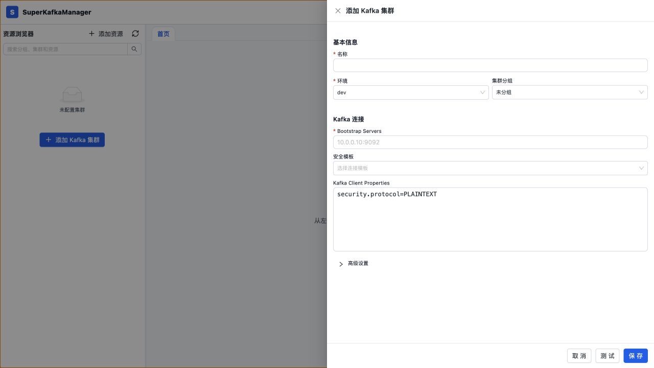 Super Kafka Manager — Topic 与消费组态势
